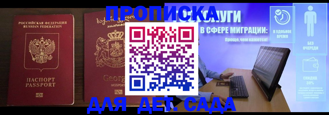 прописка регистрация в Харовске