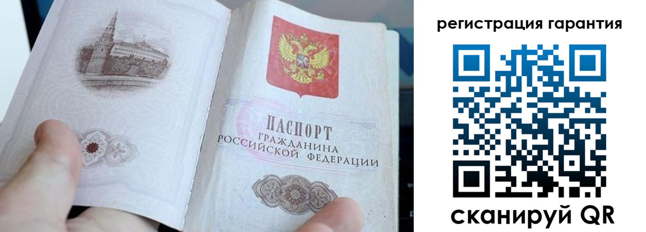 прописка законно в Харовске