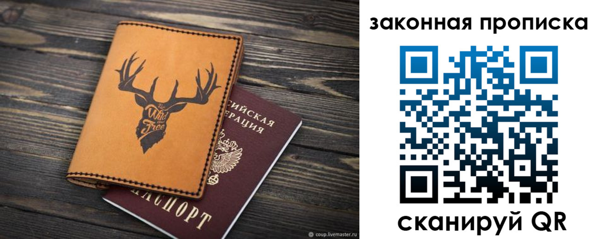 прописка для школы в Харовске