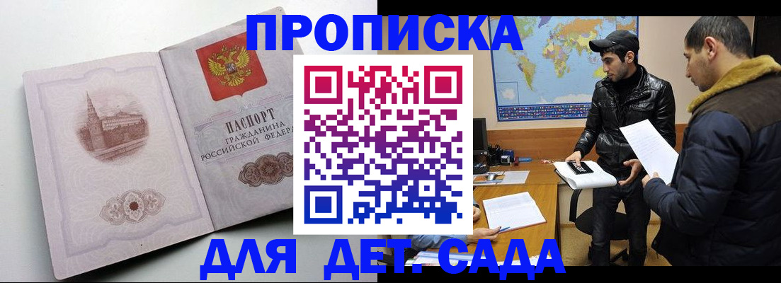 прописка паспорт в Харовске