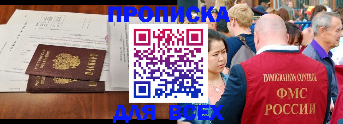 временная регистрация надежно в Харовске