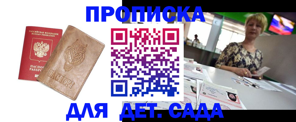 прописка гарантия в Харовске