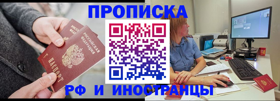 прописка для кредита в Харовске