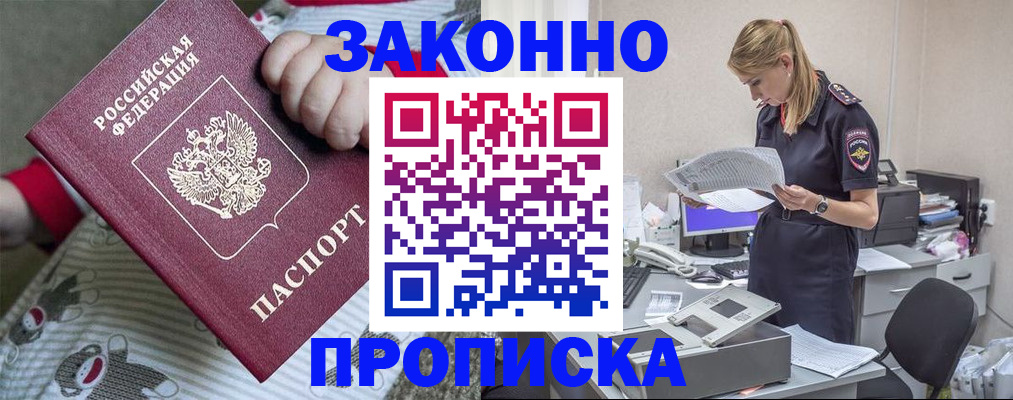 временная регистрация поиск в Харовске